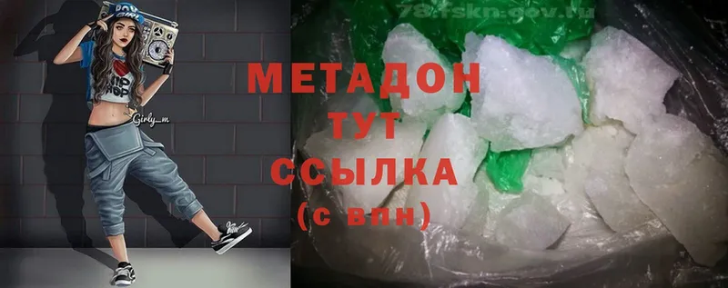 МЕГА онион  Улан-Удэ  МЕТАДОН methadone 